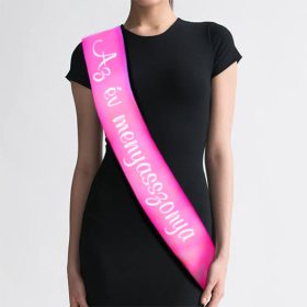 Az év menyasszonya szépségszalag